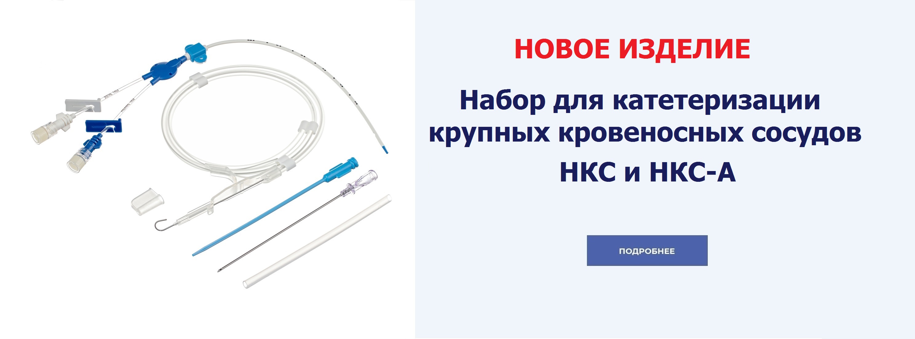 НКС